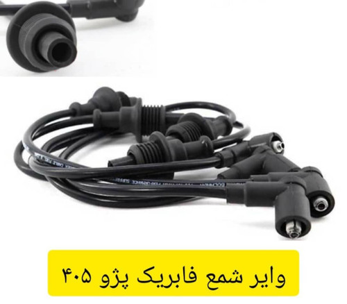 نمونه اصلی وایر معمولی